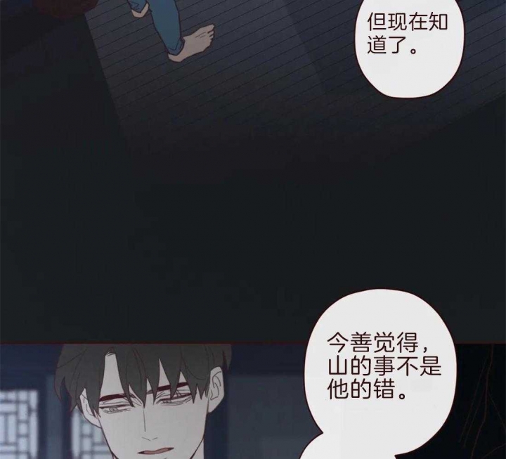 《鬼怪》漫画最新章节第97话免费下拉式在线观看章节第【20】张图片