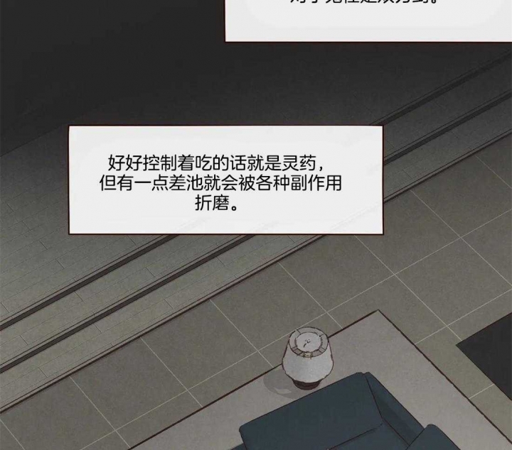 《鬼怪》漫画最新章节第102话免费下拉式在线观看章节第【5】张图片