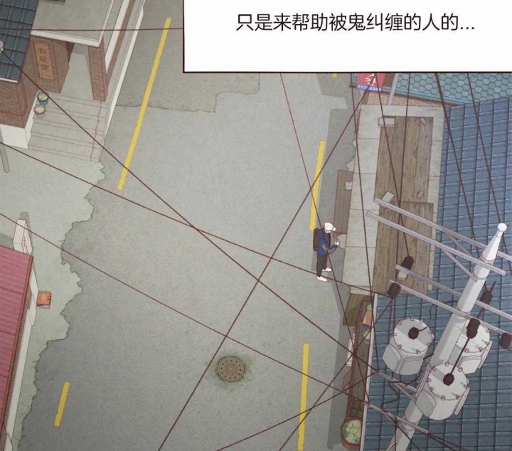 《鬼怪》漫画最新章节第124话免费下拉式在线观看章节第【7】张图片