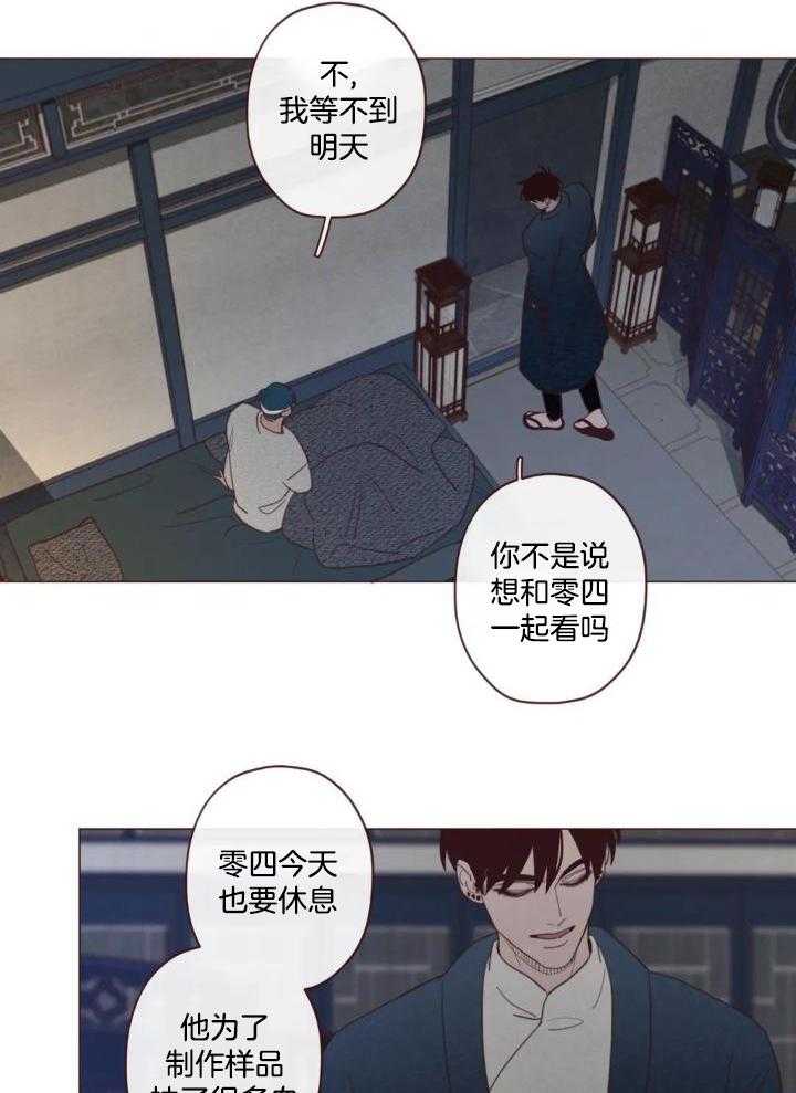 《鬼怪》漫画最新章节第135话免费下拉式在线观看章节第【18】张图片