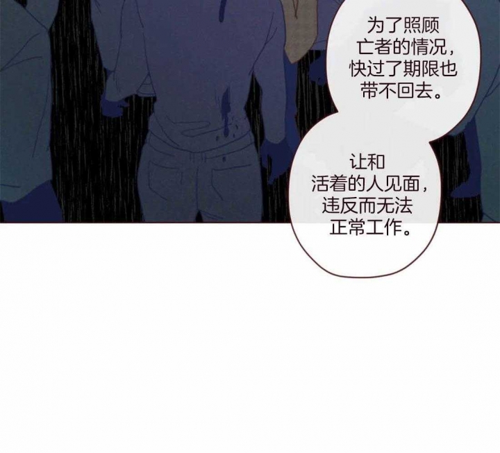 《鬼怪》漫画最新章节第109话免费下拉式在线观看章节第【29】张图片