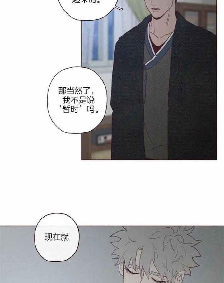 《鬼怪》漫画最新章节第90话免费下拉式在线观看章节第【11】张图片