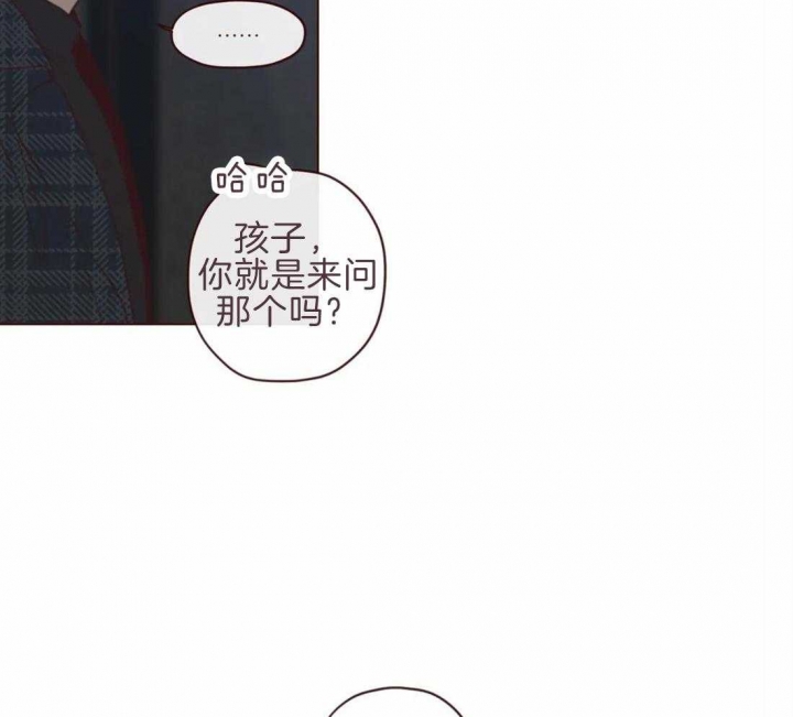 《鬼怪》漫画最新章节第93话免费下拉式在线观看章节第【14】张图片