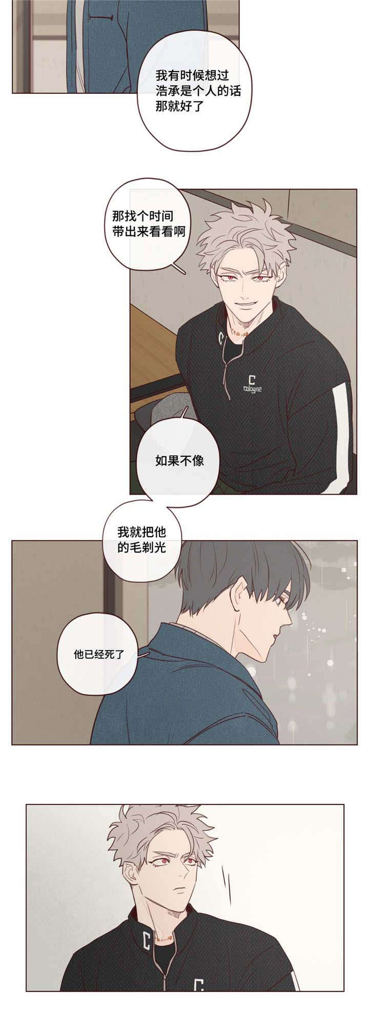 《鬼怪》漫画最新章节第17话免费下拉式在线观看章节第【9】张图片