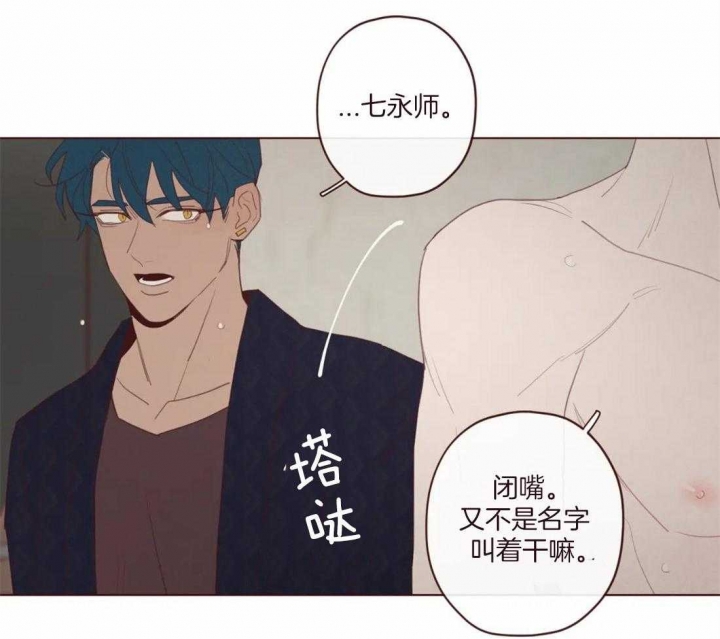 《鬼怪》漫画最新章节第117话免费下拉式在线观看章节第【19】张图片