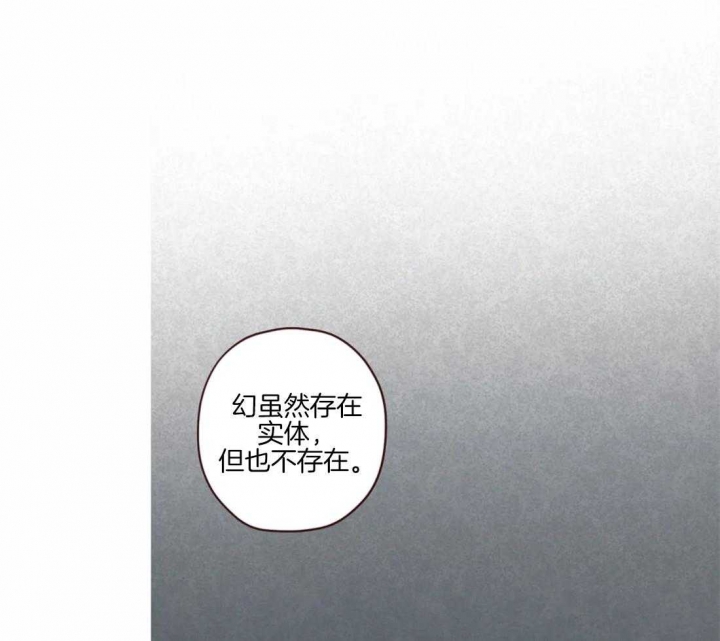 《鬼怪》漫画最新章节第85话免费下拉式在线观看章节第【24】张图片