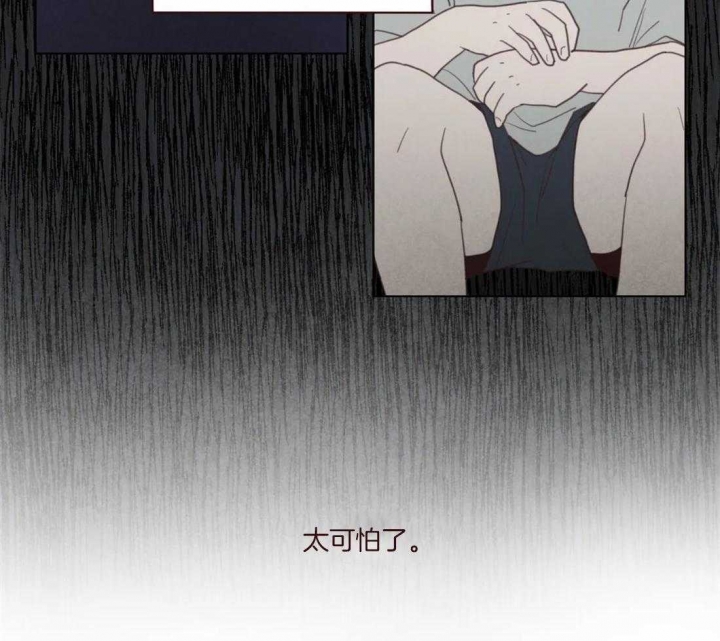 《鬼怪》漫画最新章节第106话免费下拉式在线观看章节第【26】张图片