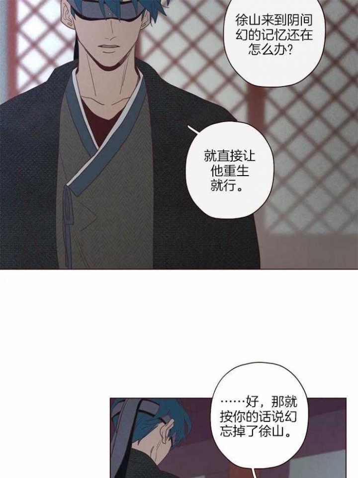 《鬼怪》漫画最新章节第90话免费下拉式在线观看章节第【15】张图片