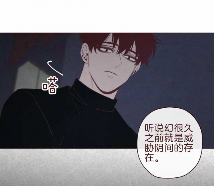 《鬼怪》漫画最新章节第98话免费下拉式在线观看章节第【4】张图片