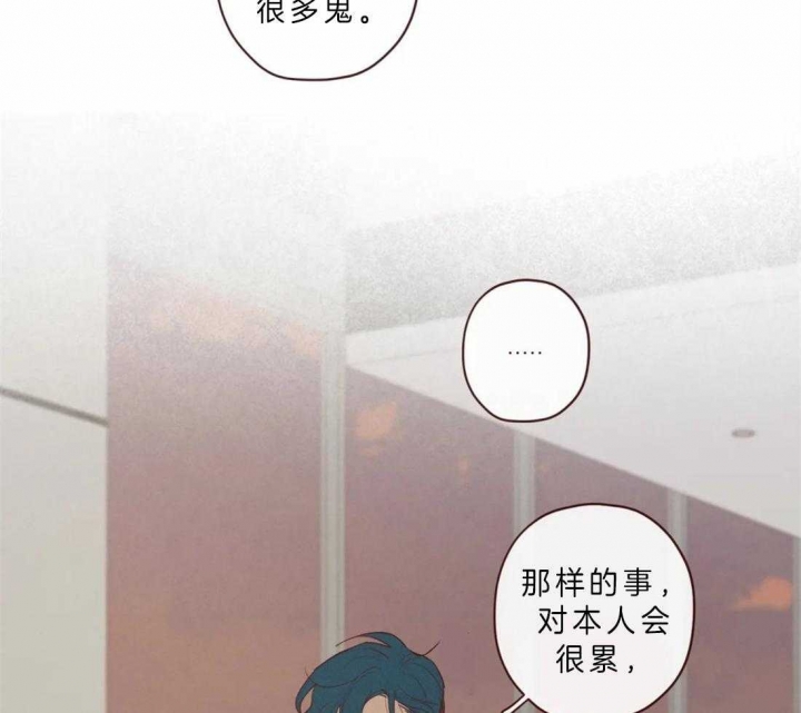 《鬼怪》漫画最新章节第79话免费下拉式在线观看章节第【41】张图片