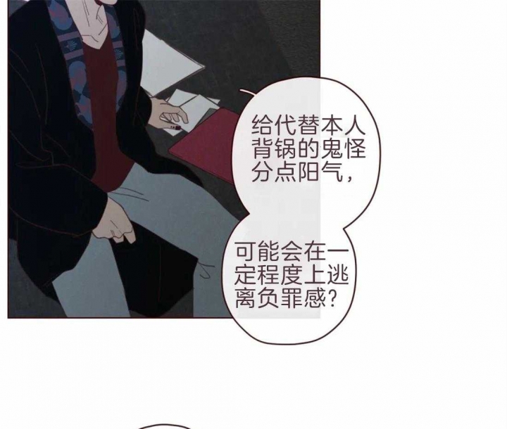 《鬼怪》漫画最新章节第93话免费下拉式在线观看章节第【21】张图片