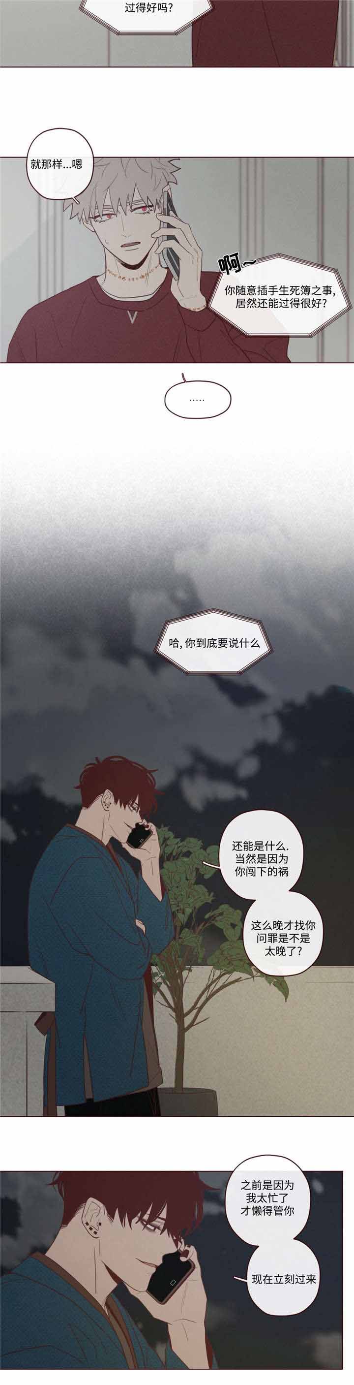 《鬼怪》漫画最新章节第40话免费下拉式在线观看章节第【8】张图片