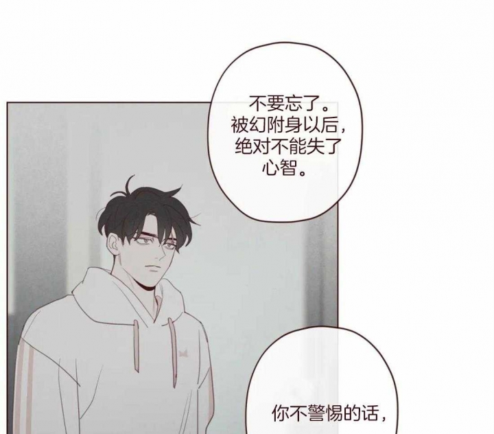 《鬼怪》漫画最新章节第122话免费下拉式在线观看章节第【39】张图片