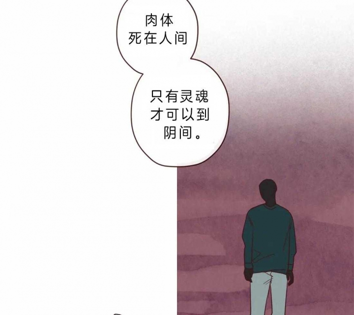 《鬼怪》漫画最新章节第79话免费下拉式在线观看章节第【23】张图片