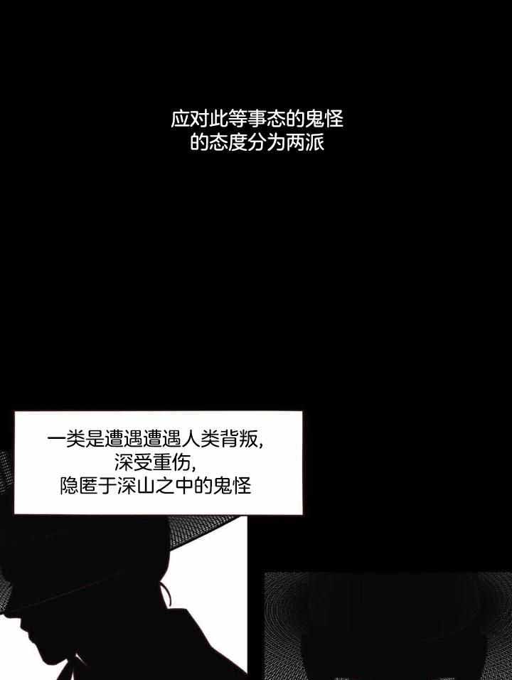 《鬼怪》漫画最新章节第138话免费下拉式在线观看章节第【15】张图片