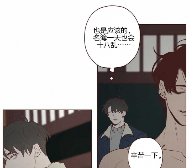 《鬼怪》漫画最新章节第88话免费下拉式在线观看章节第【18】张图片