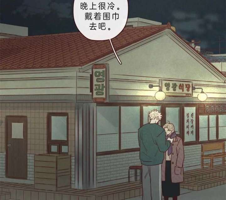 《鬼怪》漫画最新章节第82话免费下拉式在线观看章节第【35】张图片