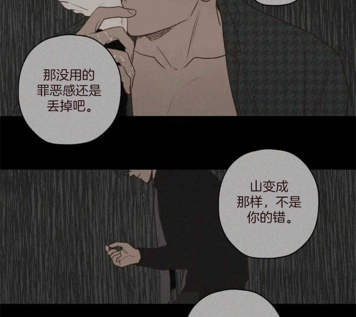 《鬼怪》漫画最新章节第107话免费下拉式在线观看章节第【39】张图片