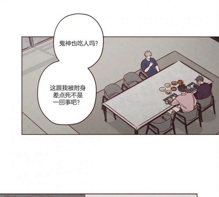 《鬼怪》漫画最新章节第73话免费下拉式在线观看章节第【13】张图片