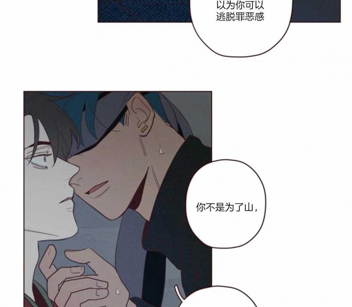 《鬼怪》漫画最新章节第64话免费下拉式在线观看章节第【23】张图片