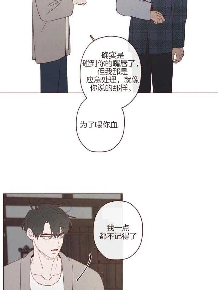 《鬼怪》漫画最新章节第136话免费下拉式在线观看章节第【4】张图片