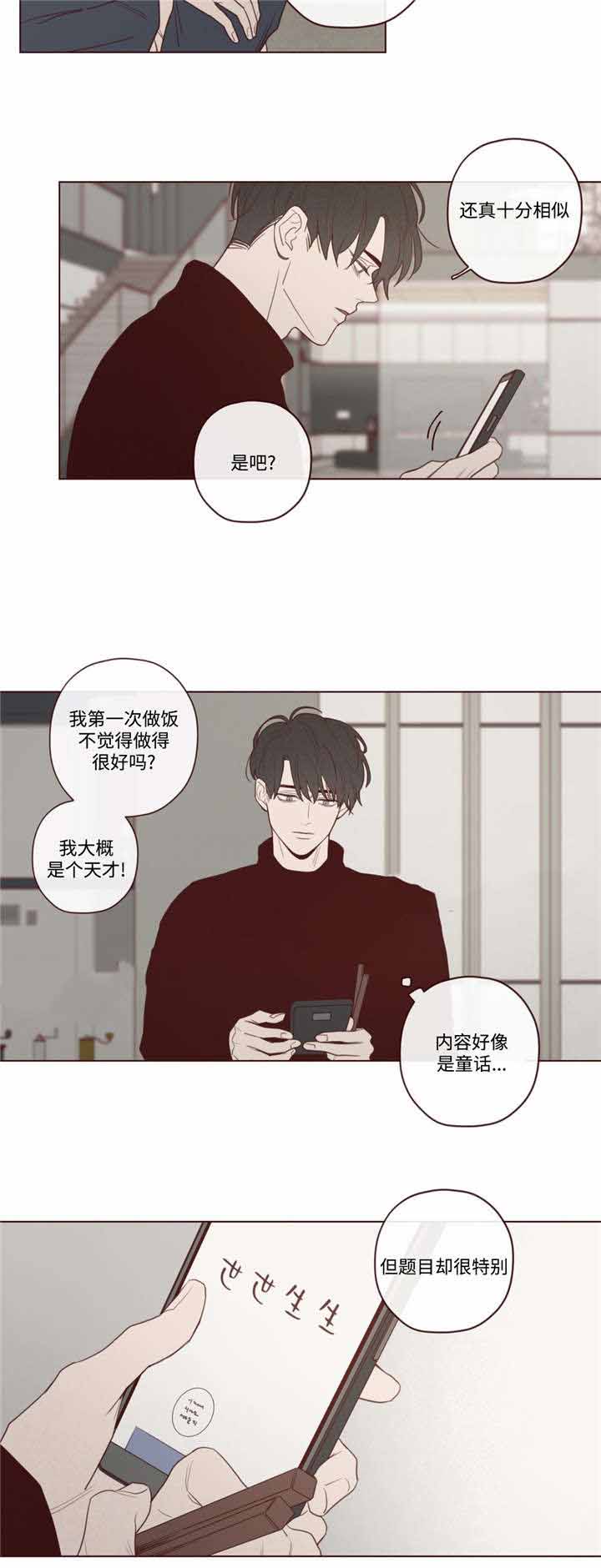 《鬼怪》漫画最新章节第34话免费下拉式在线观看章节第【8】张图片