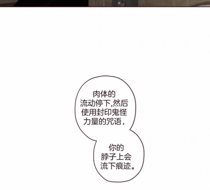 《鬼怪》漫画最新章节第107话免费下拉式在线观看章节第【21】张图片