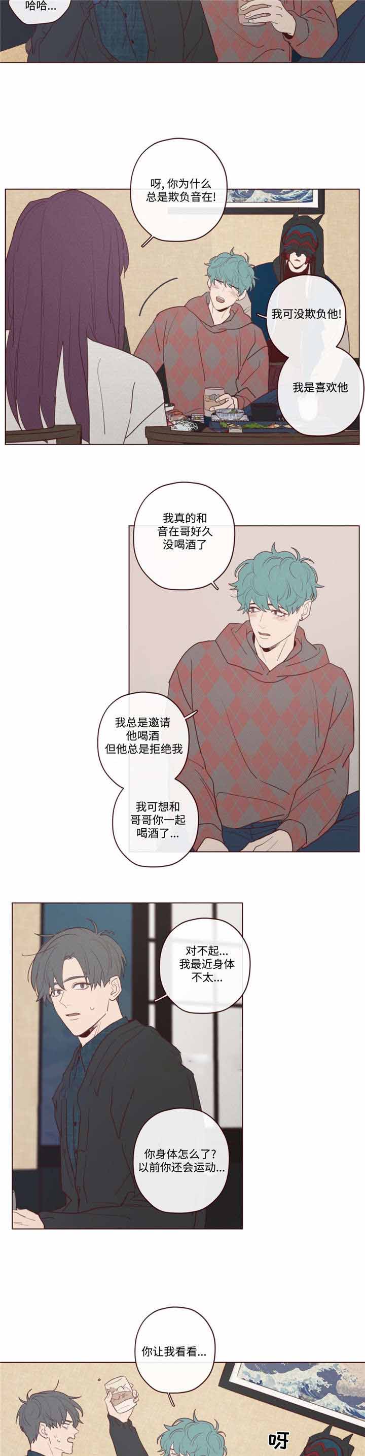 《鬼怪》漫画最新章节第28话免费下拉式在线观看章节第【2】张图片