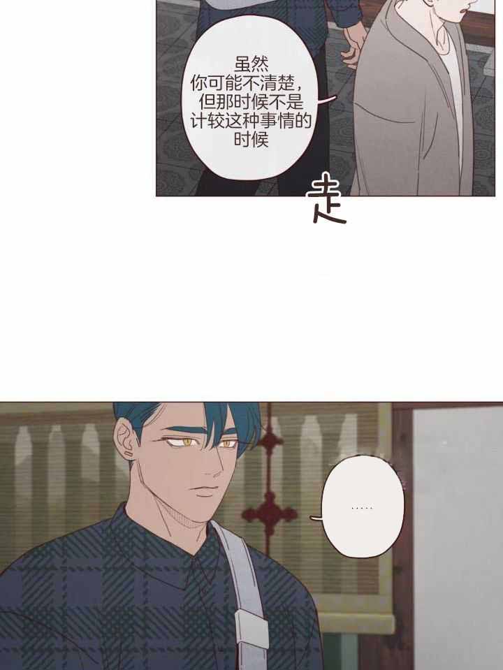 《鬼怪》漫画最新章节第136话免费下拉式在线观看章节第【6】张图片