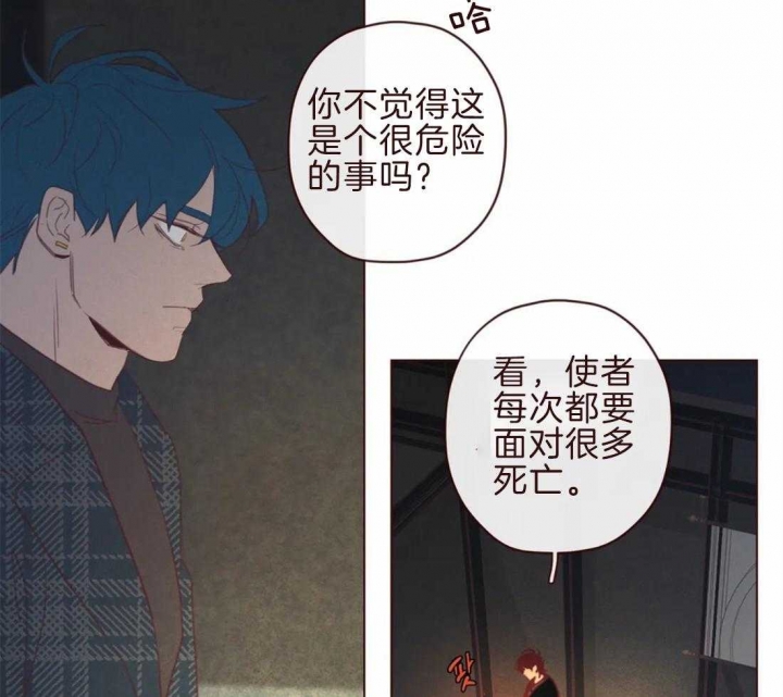 《鬼怪》漫画最新章节第95话免费下拉式在线观看章节第【20】张图片