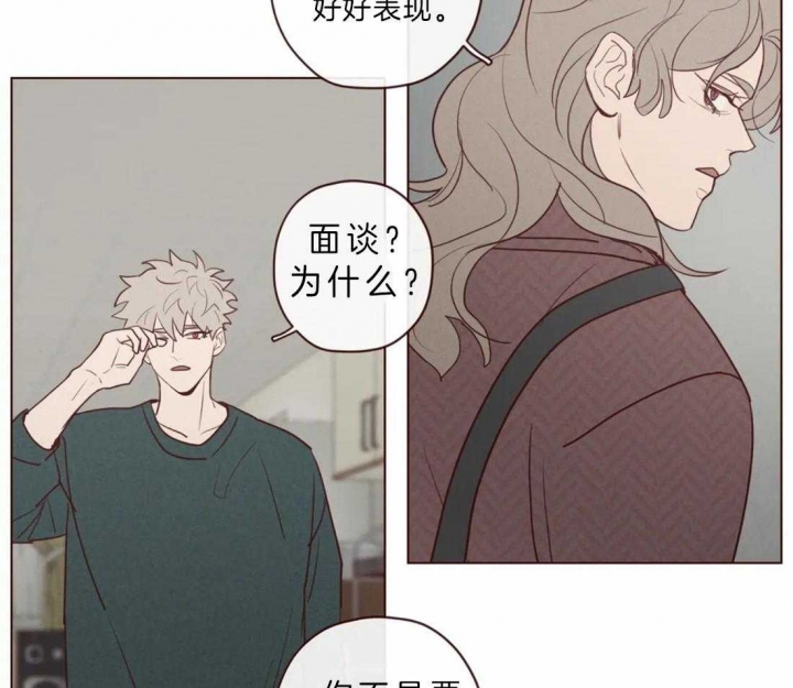 《鬼怪》漫画最新章节第81话免费下拉式在线观看章节第【16】张图片