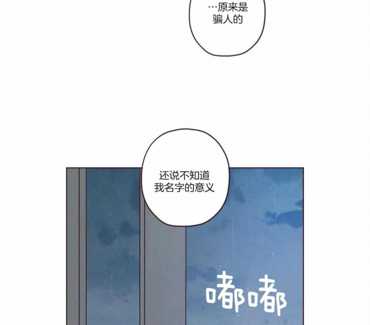 《鬼怪》漫画最新章节第70话免费下拉式在线观看章节第【3】张图片