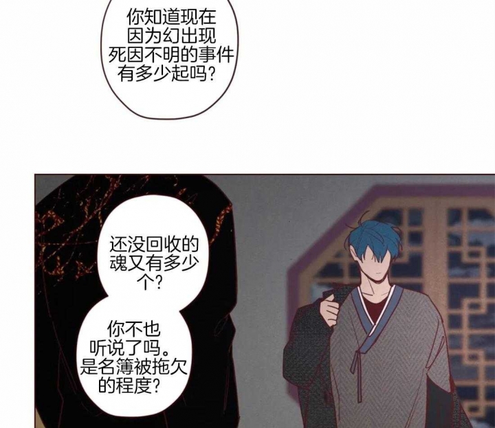 《鬼怪》漫画最新章节第85话免费下拉式在线观看章节第【16】张图片