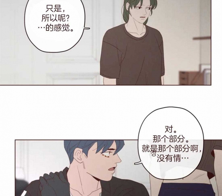 《鬼怪》漫画最新章节第120话免费下拉式在线观看章节第【21】张图片