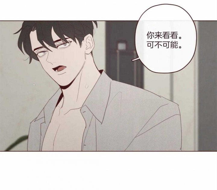 《鬼怪》漫画最新章节第116话免费下拉式在线观看章节第【14】张图片