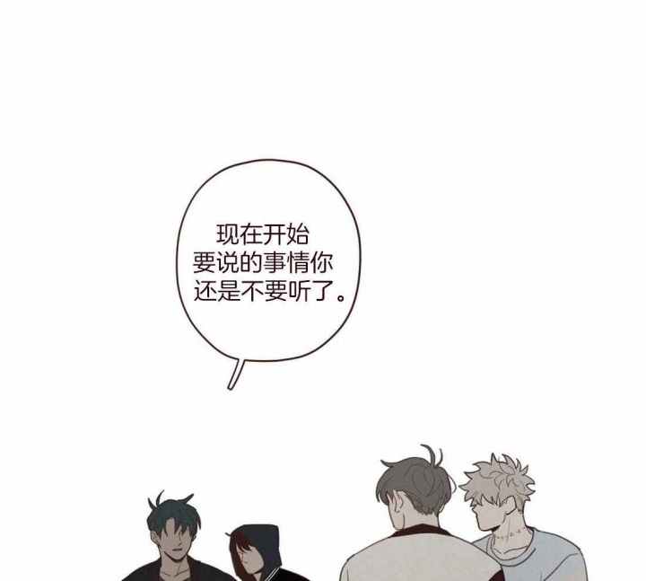 《鬼怪》漫画最新章节第112话免费下拉式在线观看章节第【19】张图片