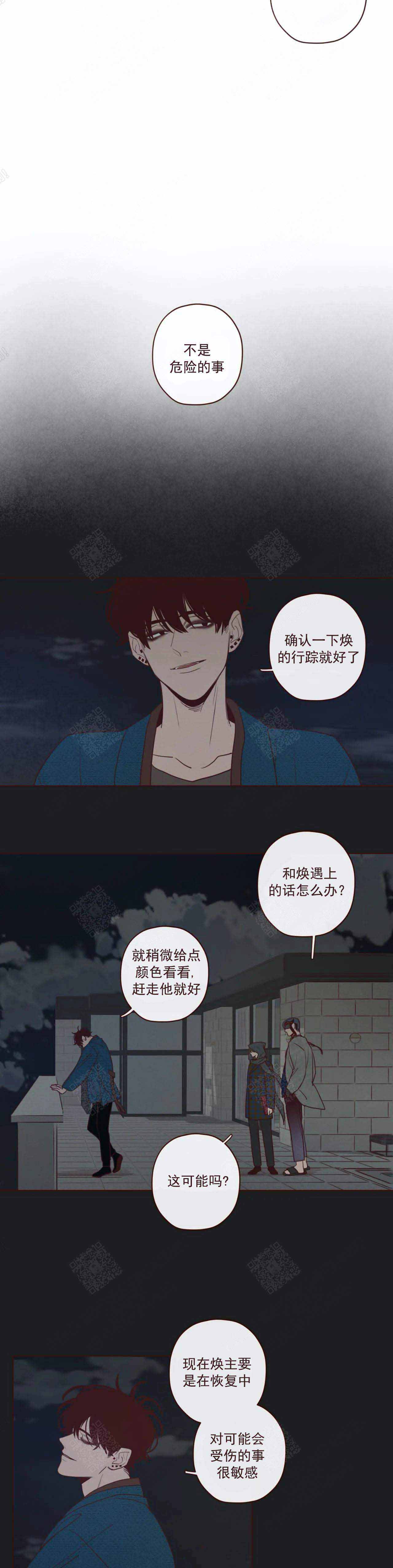 《鬼怪》漫画最新章节第48话免费下拉式在线观看章节第【2】张图片