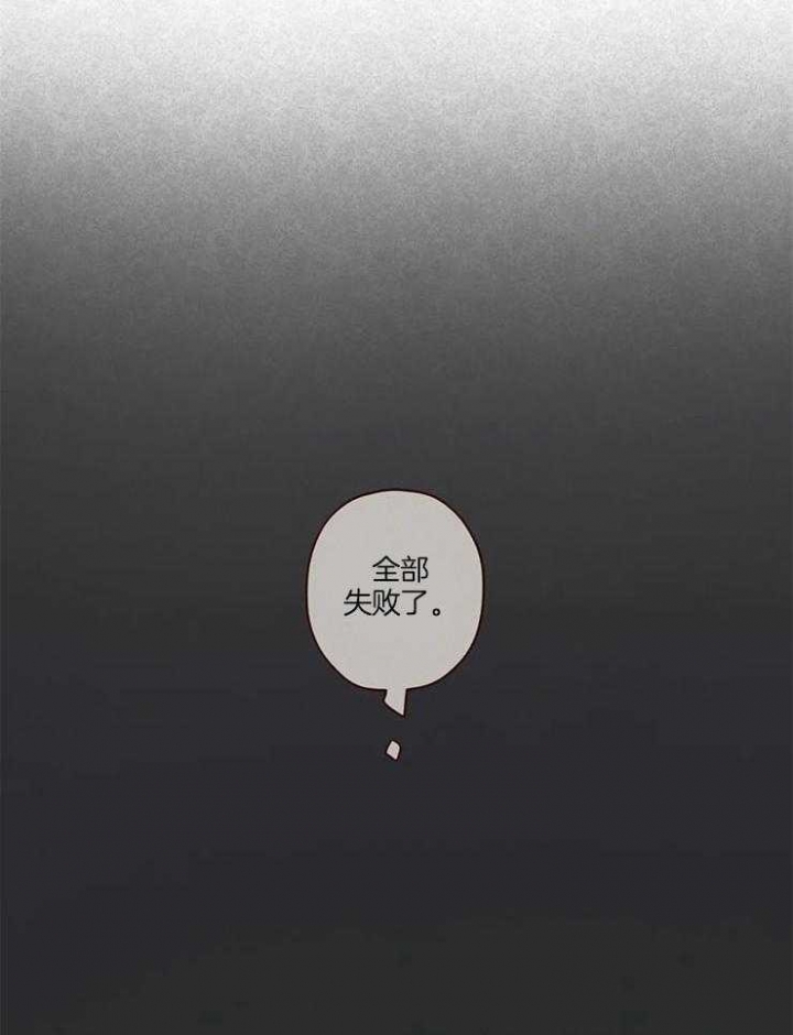 《鬼怪》漫画最新章节第89话免费下拉式在线观看章节第【12】张图片