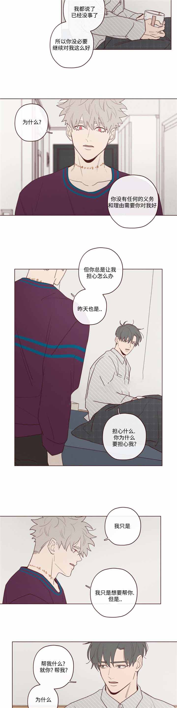 《鬼怪》漫画最新章节第33话免费下拉式在线观看章节第【2】张图片