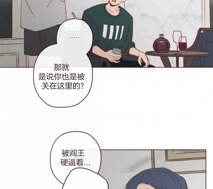 《鬼怪》漫画最新章节第110话免费下拉式在线观看章节第【17】张图片