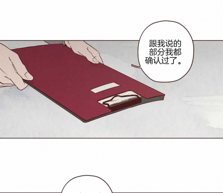 《鬼怪》漫画最新章节第85话免费下拉式在线观看章节第【2】张图片