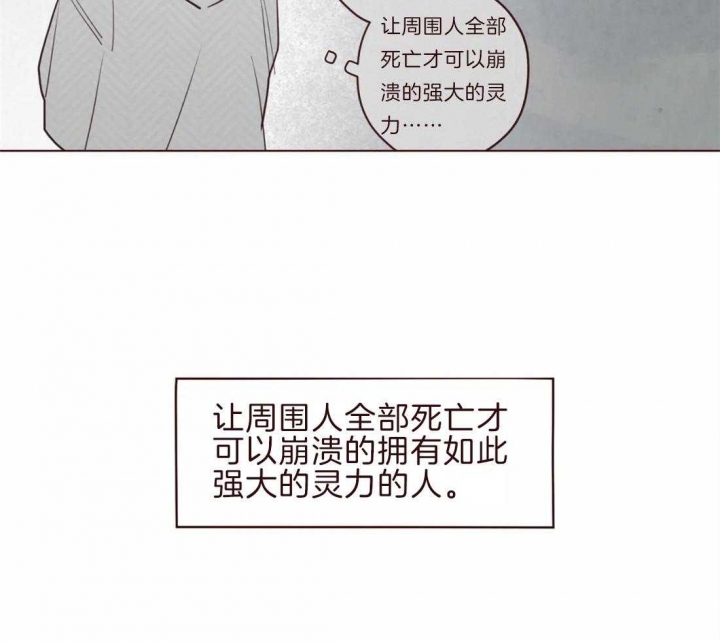 《鬼怪》漫画最新章节第98话免费下拉式在线观看章节第【23】张图片