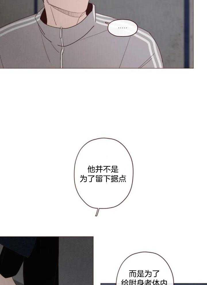 《鬼怪》漫画最新章节第134话免费下拉式在线观看章节第【23】张图片