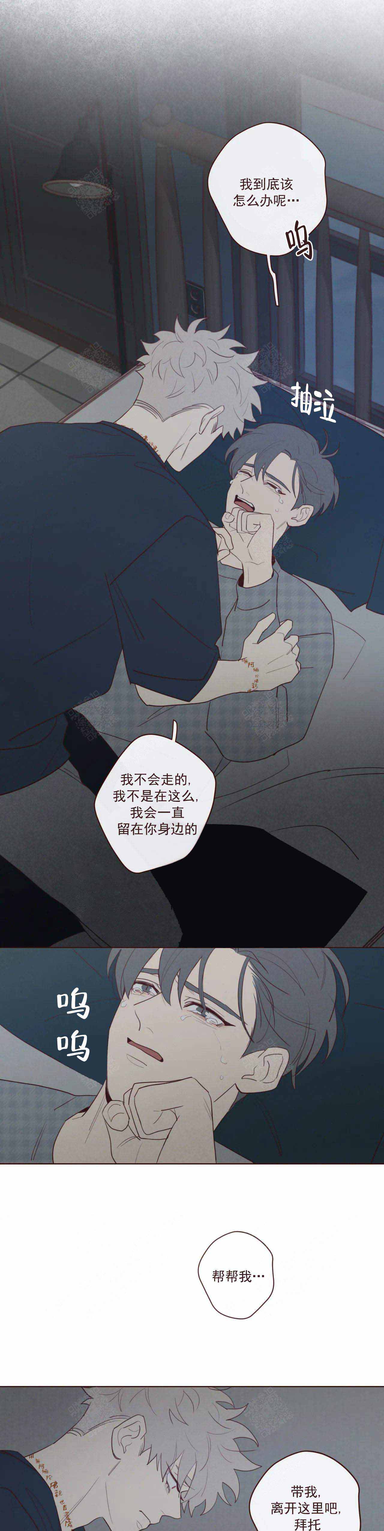 《鬼怪》漫画最新章节第56话免费下拉式在线观看章节第【10】张图片