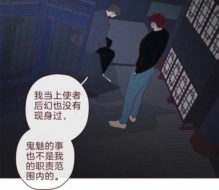 《鬼怪》漫画最新章节第98话免费下拉式在线观看章节第【6】张图片