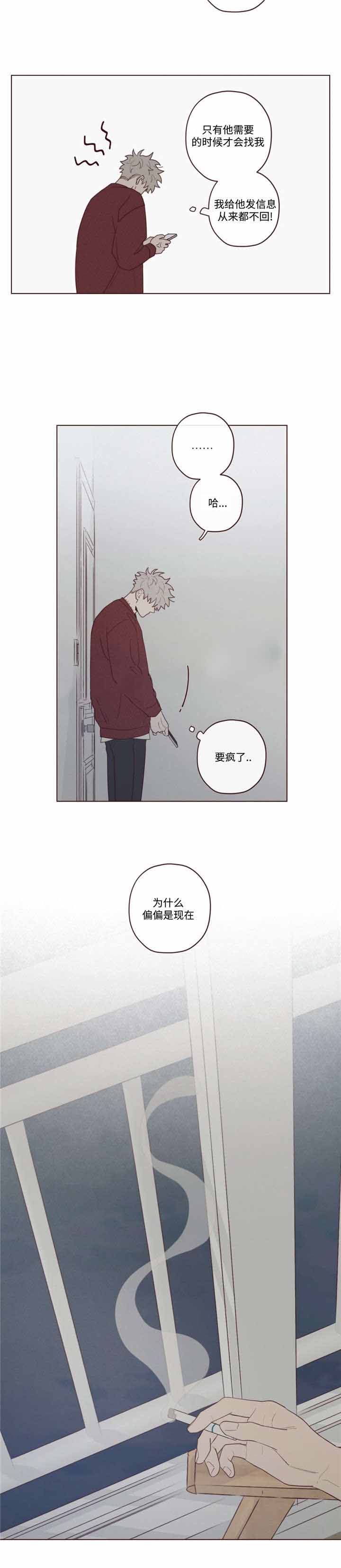 《鬼怪》漫画最新章节第40话免费下拉式在线观看章节第【13】张图片