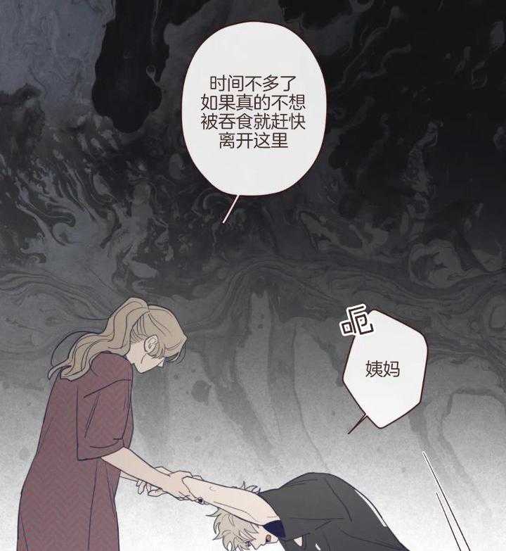 《鬼怪》漫画最新章节第130话免费下拉式在线观看章节第【37】张图片