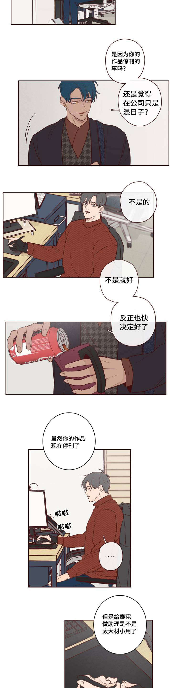 《鬼怪》漫画最新章节第1话免费下拉式在线观看章节第【6】张图片