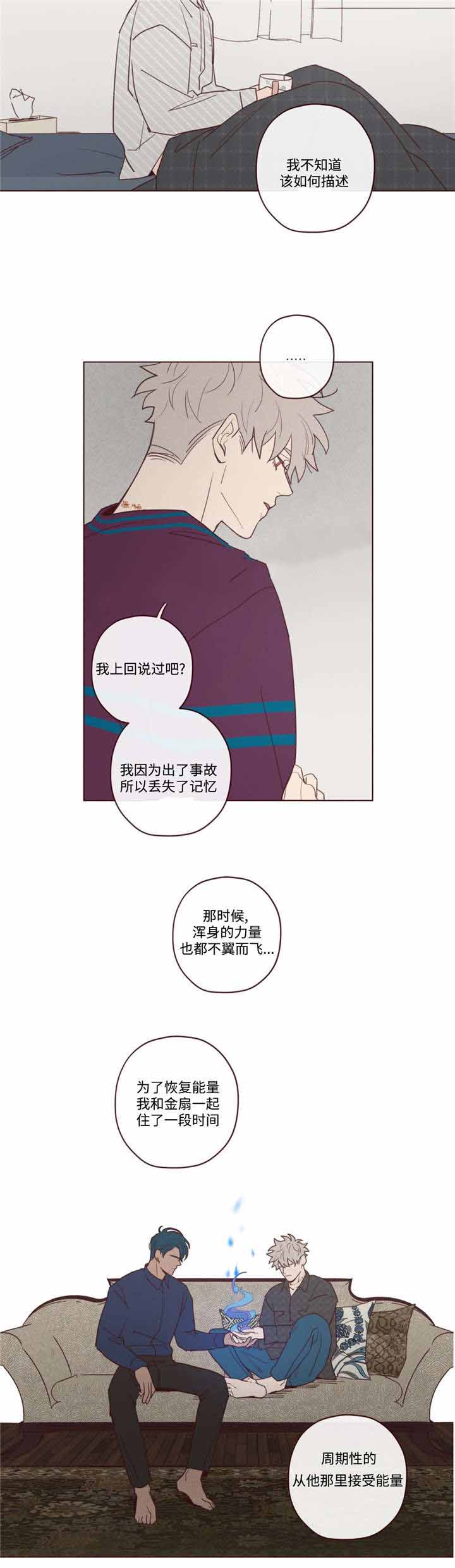 《鬼怪》漫画最新章节第33话免费下拉式在线观看章节第【4】张图片