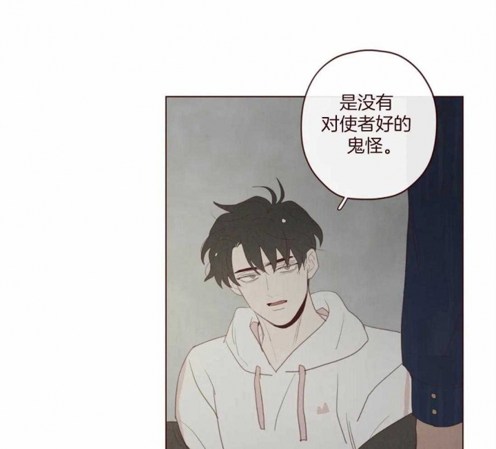 《鬼怪》漫画最新章节第118话免费下拉式在线观看章节第【39】张图片